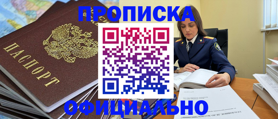 миграционный учет в Кизилюрте