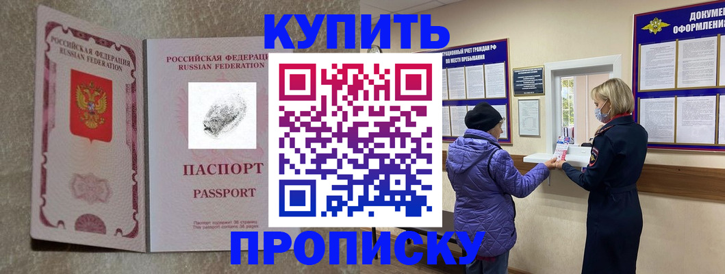 прописка от собственника в Кизилюрте
