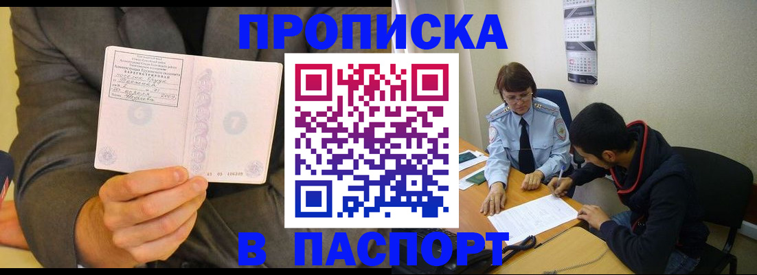 временная регистрация надежно в Кизилюрте