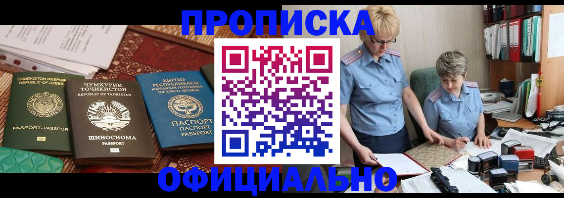 прописка для кредита в Кизилюрте